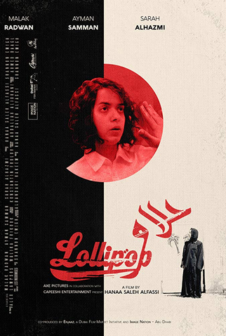 Poster 1 de Curta Pirulito (2017)
