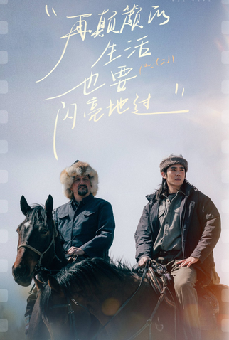 Poster 19 de Série To The Wonder (2024)