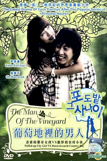  de Série The Vineyard Man (2006)