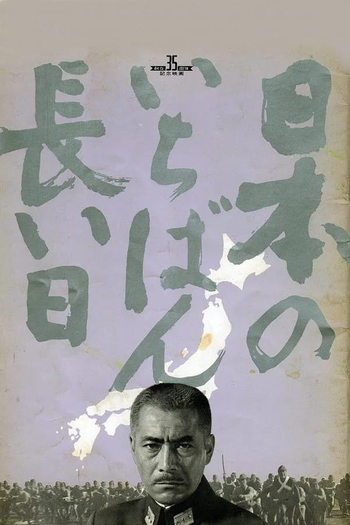  de Filme O Imperador e o General (1967)