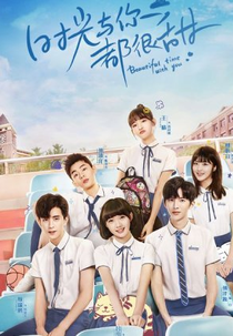 Beautiful Time With You (时光与你都很甜)