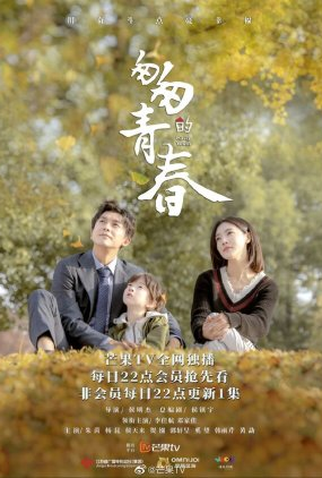 Poster 1 de Série Hasty Youth (2022)