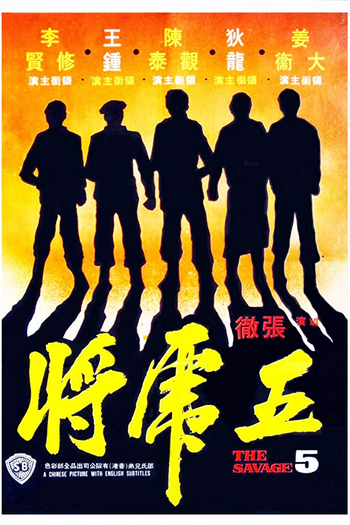 Poster de Filme The Savage Five (1974)