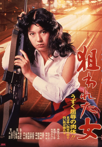 Rape Hunter: Target Woman (Rape hunter: Nerawareta onna)