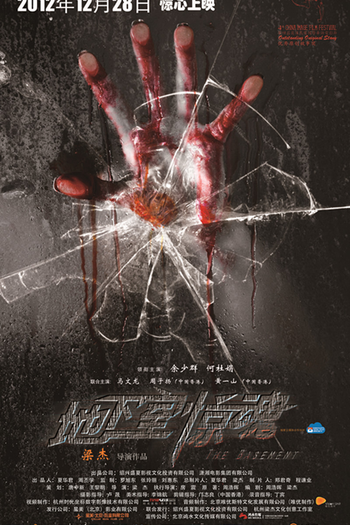  de Filme The Basement (2012)