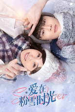 爱在粉雪时光 (爱在粉雪时光)