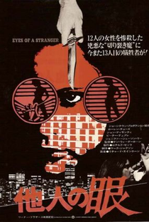 Olhos Assassinos - Poster / Capa / Cartaz - Oficial 5