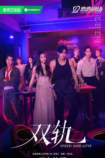 de Série Speed and Love (2025)