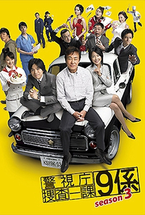Keishichou Sousa Ikka 9-Gakari Season 3 - Poster / Capa / Cartaz - Oficial 1