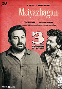 Meu Querido (Meiyazhagan)