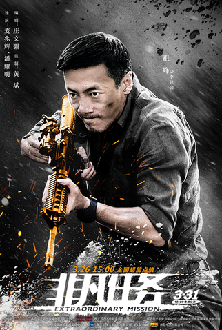 Poster 8 de Filme Missão Extraordinária (2017)