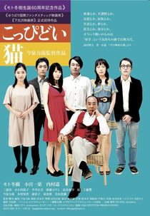 Eu Peguei Uma Gata Terrível (Koppidoi Neko)