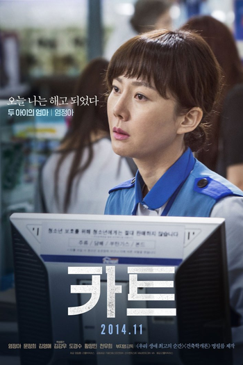  de Filme Cart (2014)