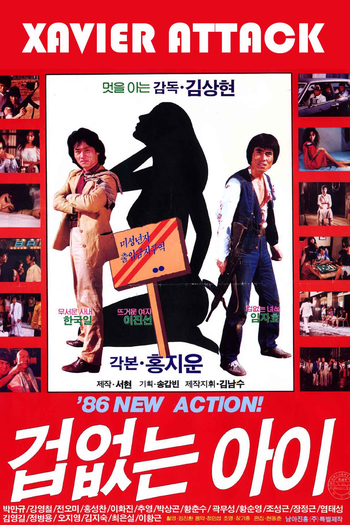  de Filme The Fearless One (1986)