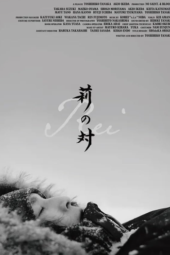 Poster de Filme Rei (2024)