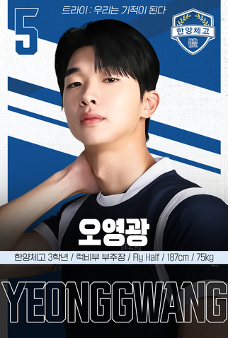 Poster 17 de Série A Jogada da Vitória (2025)