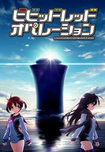 Vividred Operation (ビビッドレッド・オペレーション)
