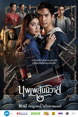 Love Destiny: O Filme (Love Destiny: The Movie)