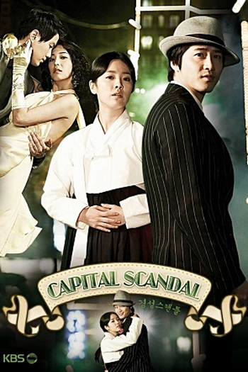  de Série Capital Scandal (2007)