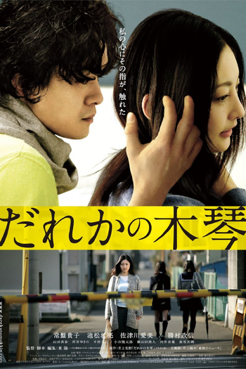 Poster de Filme Someone's Xylophone (2016)