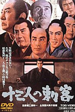 13 assassinos (Jûsan-nin no shikaku)