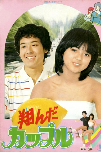 Poster de Filme Tonda Couple (1980)