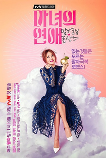 A Witch's Love - Poster / Capa / Cartaz - Oficial 2