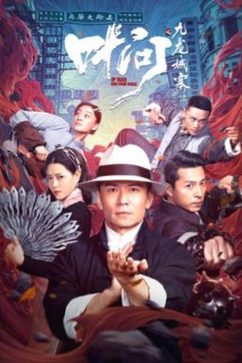  de Filme Ip Man and Four Kings (2019)