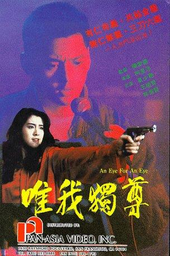  de Filme An Eye for an Eye (1990)