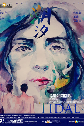  de Curta Tidal (2013)