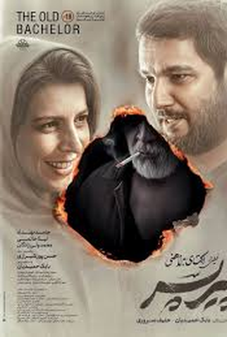 Poster 2 de Filme Pir Pesar (2024)