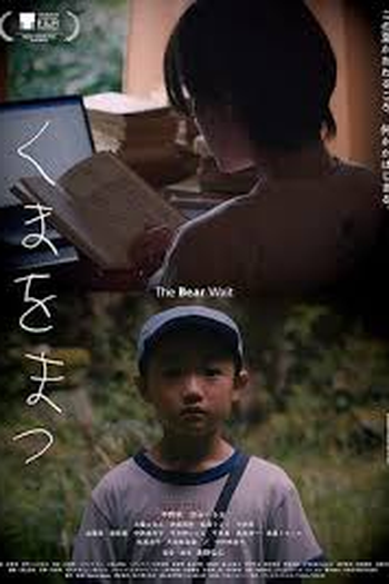 Poster de Filme The Bear Wait (2024)