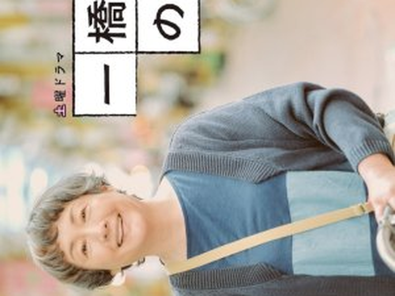 Foto 1 de Hitotsubashi Kiriko no Hanzai Nikki