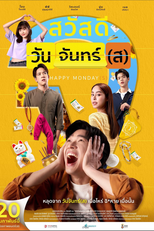 Feliz Segunda(s) (สวัสดีวันจันทร์ส)