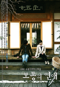 Ordinary Love (Botongui Yeonae)