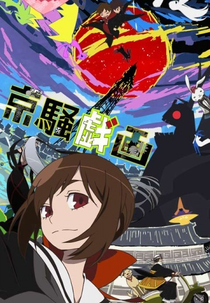 Kyousou Giga (Kyousou Giga)