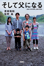 Pais e Filhos (Soshite Chichi ni Naru)