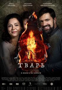 Filho do Diabo (Tvar)