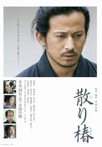 Samurai's Promise (Chiri tsubaki)