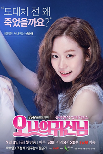 Oh My Ghost - Poster / Capa / Cartaz - Oficial 7