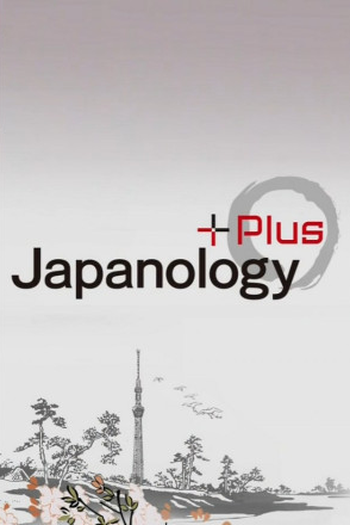 Poster de Série Japanology Plus (2014)