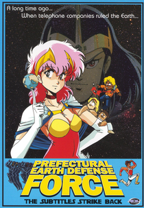 Kenritsu Chikyuu Boueigun (Kenritsu Chikyuu Boueigun)