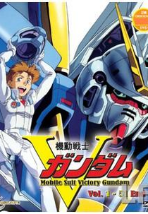 Mobile Suit Victory Gundam (Mobile Suit Victory Gundam)