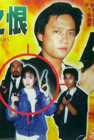 Poster 1 de Filme Slaughter (1994)