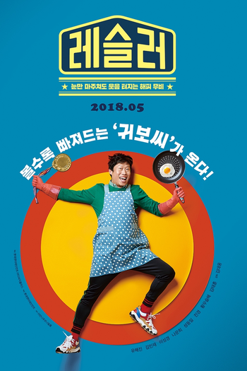  de Filme Love+Sling (2018)