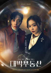 Sell Your Haunted House (대박부동산)