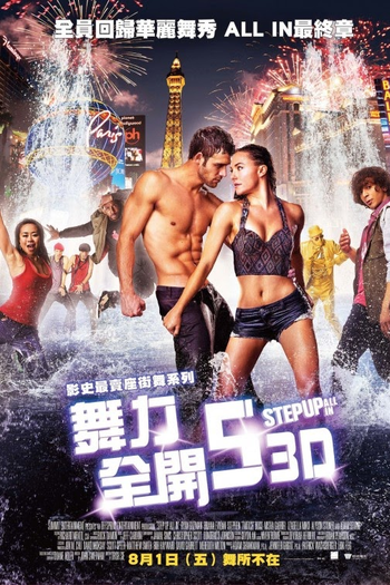  de Filme Ela Dança, Eu Danço 5 (2014)