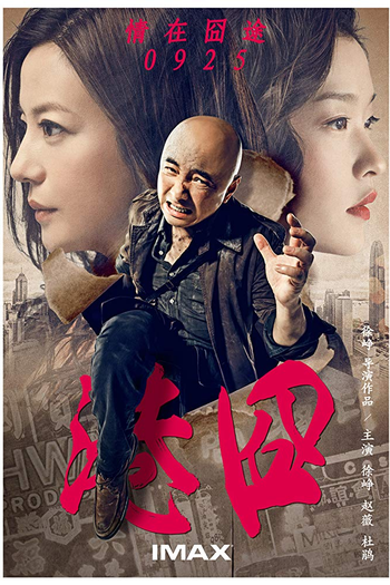  de Filme Perdido em Hong Kong (2015)