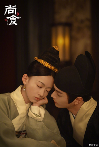 Poster 3 de Série Royal Feast (2022)