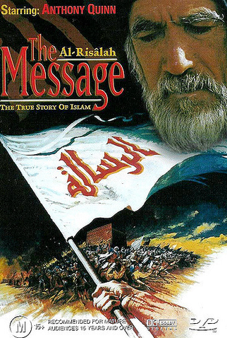 Poster 5 de Filme Maomé: O Mensageiro de Alah (1976)
